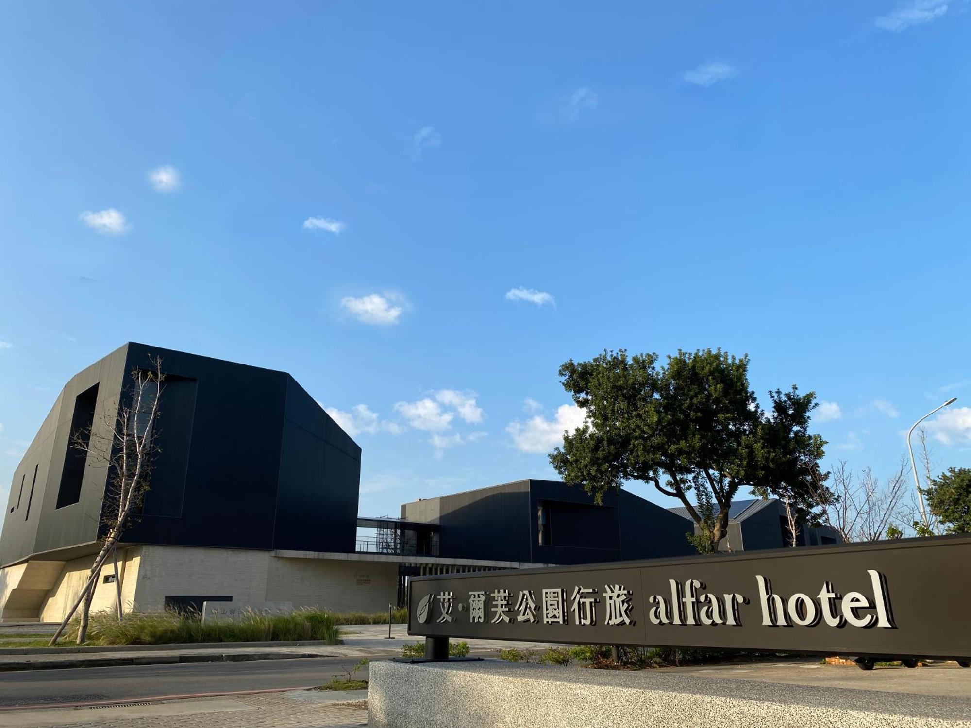 Alfar Hotel 桃园 外观 照片